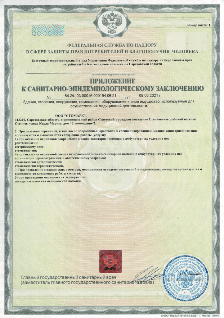 документ-2