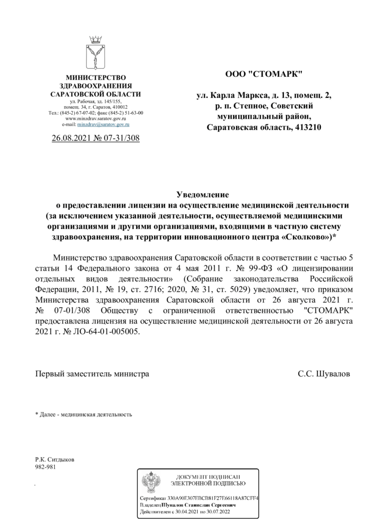 документ-3